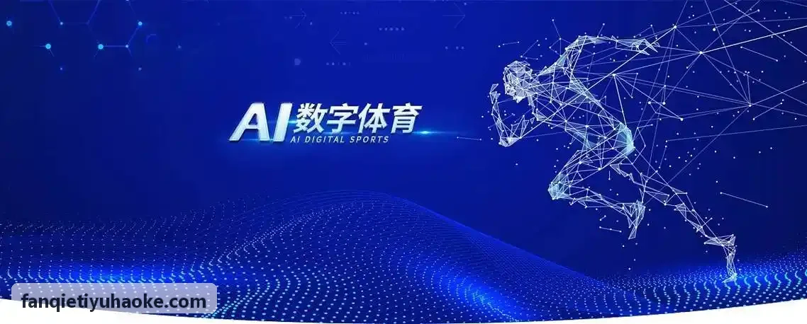 体育多模态大模型在复杂球场视听分析中的技术突破